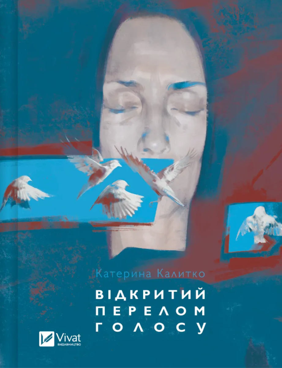 Обкладинка Відкритий перелом голосу