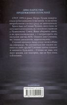 Дикі паростки. Вільні в'язні. Книга 3. Image №1