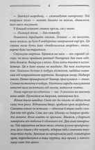 Дикі паростки. Вільні в'язні. Книга 3. Image №5