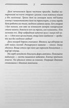 Дикі паростки. Вільні в'язні. Книга 3. Image №6