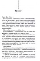 Поклик з могили. Четверте розслідування. Image №5