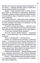 Поклик з могили. Четверте розслідування. Image №12