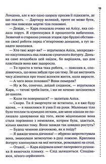 Поклик з могили. Четверте розслідування. Image №12
