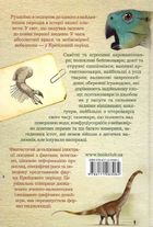 Крейдовий  період. Динозаври та інші прадавні тварини. Зображення №2