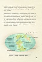 Юрський період. Динозаври та інші давні тварини. Image №7