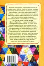 Дракон з Перкалабу. Image №2