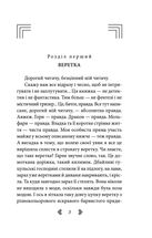 Дракон з Перкалабу. Image №3