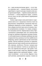 Дракон з Перкалабу. Image №4