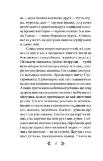 Дракон з Перкалабу. Image №4