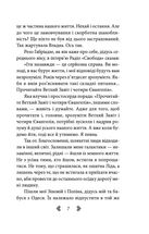 Дракон з Перкалабу. Image №7