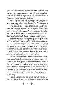 Дракон з Перкалабу. Image №7
