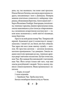 Дракон з Перкалабу. Image №8