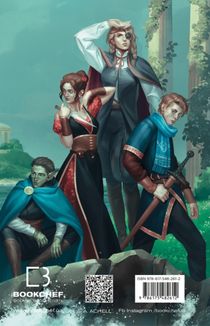 Клинок королеви. Дитя тіней. Книга 2. Image №2