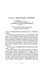 Клинок королеви. Дитя тіней. Книга 2. Image №3