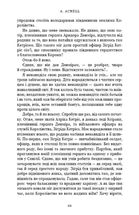 Клинок королеви. Дитя тіней. Книга 2. Image №4