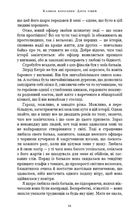 Клинок королеви. Дитя тіней. Книга 2. Image №5