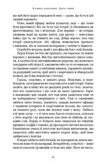 Клинок королеви. Дитя тіней. Книга 2. Image №5