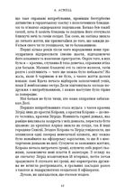 Клинок королеви. Дитя тіней. Книга 2. Image №6