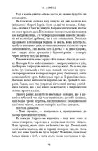 Клинок королеви. Дитя тіней. Книга 2. Image №8