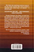Дочки-матері та ніч убивства. Зображення №2