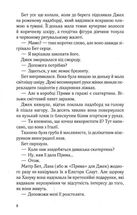 Дочки-матері та ніч убивства. Зображення №4