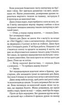 Дочки-матері та ніч убивства. Зображення №5