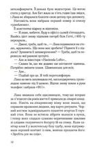 Дочки-матері та ніч убивства. Зображення №8