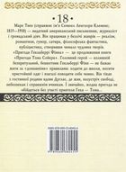 Пригоди Гекльберрі Фінна. Image №2