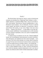 Пригоди Гекльберрі Фінна. Image №4