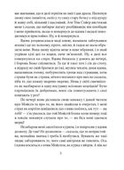 Пригоди Гекльберрі Фінна. Image №5
