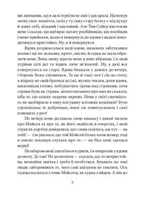 Пригоди Гекльберрі Фінна. Image №5