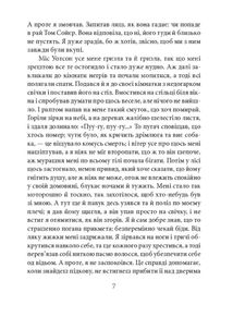 Пригоди Гекльберрі Фінна. Image №7