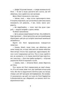 Поліанна. Image №5