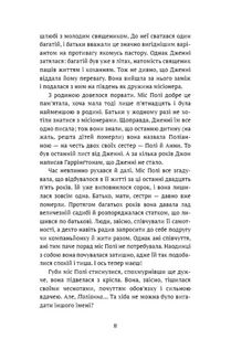 Поліанна. Image №7