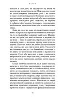 Протокол трансформації. 4-тижневий план усунення симптомів стресу. Зображення №6