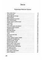 Бернс. Вибрані вірші. Зображення №4