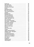 Бернс. Вибрані вірші. Зображення №5