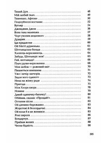 Бернс. Вибрані вірші. Зображення №5
