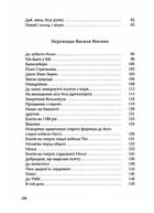 Бернс. Вибрані вірші. Зображення №6