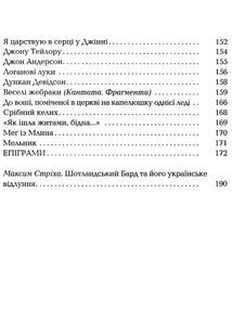 Бернс. Вибрані вірші. Зображення №7