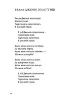 Бернс. Вибрані вірші. Зображення №8