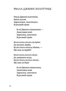 Бернс. Вибрані вірші. Зображення №8