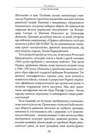 Бунт проти імперії. Українські шістдесятники. Зображення №14