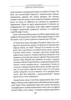 Бунт проти імперії. Українські шістдесятники. Зображення №15