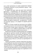 Бунт проти імперії. Українські шістдесятники. Зображення №13