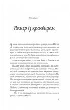 Апельсин у калюжі. Зображення №5