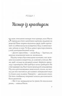 Апельсин у калюжі. Зображення №5