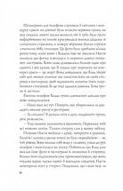Апельсин у калюжі. Зображення №8