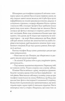 Апельсин у калюжі. Зображення №8