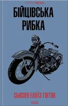 Бійцівська рибка. Image №1